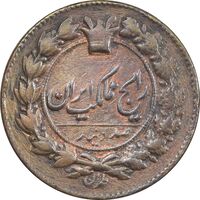 سکه 100 دینار 1299 - VF30 - ناصرالدین شاه