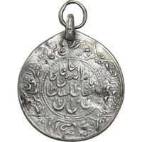 مدال نقره شیردل - EF - ناصرالدین شاه