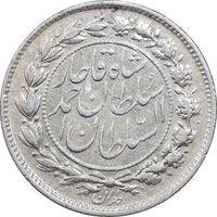 سکه 500 دینار 1327 خطی - EF45 - احمد شاه