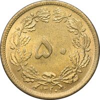 سکه 50 دینار 1320 برنز - MS62 - رضا شاه