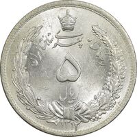 سکه 5 ریال 1312 - MS63 - رضا شاه