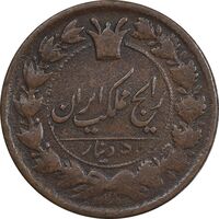 سکه 50 دینار 1297 - 2 تاریخ مکرر - VF35 - ناصرالدین شاه