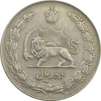 سکه 10 ریال 1336 - EF - محمد رضا شاه