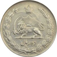 سکه 10 ریال 1338 - EF45 - محمد رضا شاه