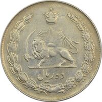 سکه 10 ریال 1341 (نازک) - VF35 - محمد رضا شاه
