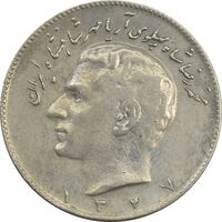 سکه 10 ریال 1347 - VF - محمد رضا شاه