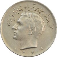 سکه 10 ریال 1349 - VF - محمد رضا شاه