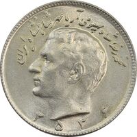 سکه 10 ریال 2536 - MS63 - محمد رضا شاه