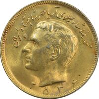 سکه 20 ریال 2536 (طلایی) - MS61 - محمد رضا شاه