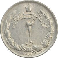 سکه 2 ریال 1344 - AU - محمد رضا شاه