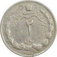 سکه 2 ریال 1344 - VF - محمد رضا شاه