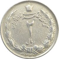 سکه 2 ریال 1347 - VF - محمد رضا شاه
