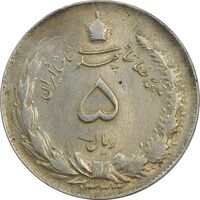 سکه 5 ریال 1323 - EF - محمد رضا شاه