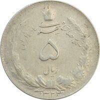 سکه 5 ریال 1324 - EF40 - محمد رضا شاه