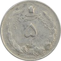 سکه 5 ریال 1338 (ضخیم) - VF25 - محمد رضا شاه
