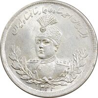 سکه 2000 دینار 1344 تصویری - MS65 - احمد شاه
