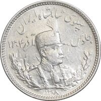 سکه 1000 دینار 1308 تصویری - MS63 - رضا شاه