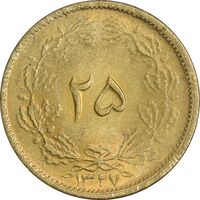 سکه 25 دینار 1327 - MS60 - محمد رضا شاه