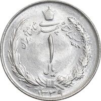 سکه 1 ریال 1339 - MS64 - محمد رضا شاه