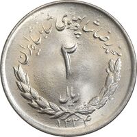 سکه 2 ریال 1334 مصدقی - MS66 - محمد رضا شاه