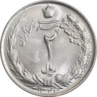 سکه 2 ریال 1341 - MS65 - محمد رضا شاه
