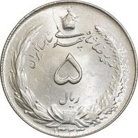 سکه 5 ریال 1323 - MS64 - محمد رضا شاه