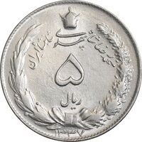 سکه 5 ریال 1337 - MS65 - محمد رضا شاه
