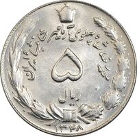 سکه 5 ریال 1348 - MS66 - محمد رضا شاه