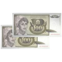اسکناس 100 دینار 1991 جمهوری فدرال سوسیالیستی - جفت - UNC64 - یوگوسلاوی