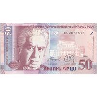 اسکناس 50 درام 1998 جمهوری - تک - UNC64 - ارمنستان