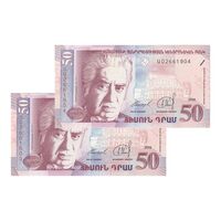 اسکناس 50 درام 1998 جمهوری - جفت - UNC64 - ارمنستان