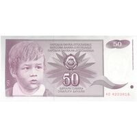 اسکناس 50 دینار 1990 جمهوری فدرال سوسیالیستی - تک - UNC63 - یوگوسلاوی