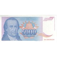 اسکناس 5000 دینار 1994 جمهوری فدرال - تک - UNC63 - یوگوسلاوی