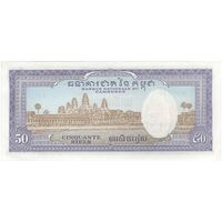 اسکناس 50 ریل بدون تاریخ (1972) جمهوری خمر - تک - UNC62 - کامبوج