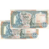 اسکناس 500 شیلینگ 1996 جمهوری - جفت - UNC62 - سومالی لند