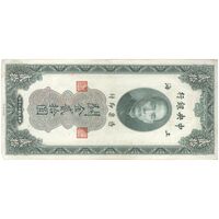 اسکناس 20 گلد یونیت 1930 جمهوری - تک - AU - چین