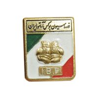 نشان فدراسیون بوکس آماتور ایران - کوچک - UNC - محمد رضا شاه