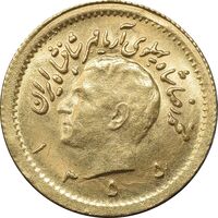 سکه طلا ربع پهلوی 1355 آریامهر - MS64 - محمد رضا شاه