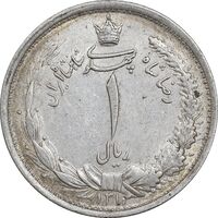سکه 1 ریال 1312 - AU58 - رضا شاه