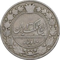 سکه 100 دینار 1307 نیکل - VF30 - رضا شاه