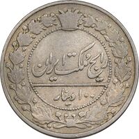 سکه 100 دینار 1307 نیکل - VF35 - رضا شاه