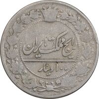 سکه 100 دینار 1305 نیکل - VF30 - رضا شاه