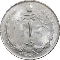 سکه 1 ریال 1327 نقره - MS63 - محمد رضا شاه