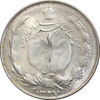 سکه 1 ریال 1327 نقره - AU58 - محمد رضا شاه