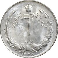 سکه 1 ریال 1328 نقره - MS64 - محمد رضا شاه