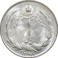 سکه 1 ریال 1328 نقره - MS62 - محمد رضا شاه