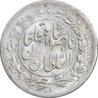 سکه شاهی 1301 - MS60 - ناصرالدین شاه