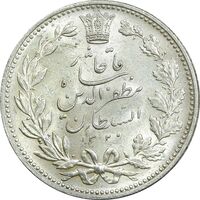 سکه 5000 دینار 1320 خطی - MS63 - مظفرالدین شاه