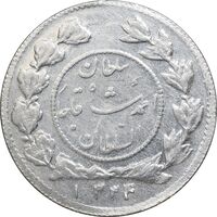 سکه شاهی 1334 دایره کوچک - MS61 - احمد شاه