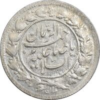 سکه شاهی 1341 صاحب زمان - MS62 - احمد شاه